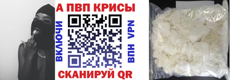 купить наркотики сайты  Севск  Alpha-PVP мука 