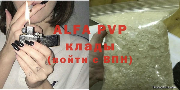 кристаллы Армянск