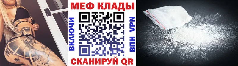 МЯУ-МЯУ VHQ  купить  цена  Севск 