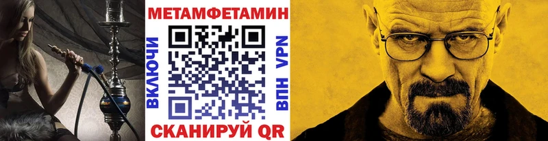 Метамфетамин пудра  kraken ТОР  Севск 